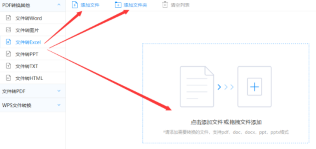 天博tb综合体育网址使用讲解 - 选择文件格式